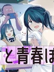 雾港迷航 国产悬疑漫画封面