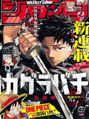 墨色江湖 国产武侠热血漫画封面