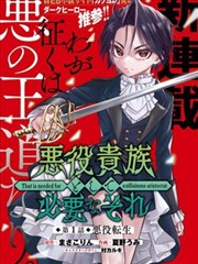 棋局之外 国产智斗漫画封面